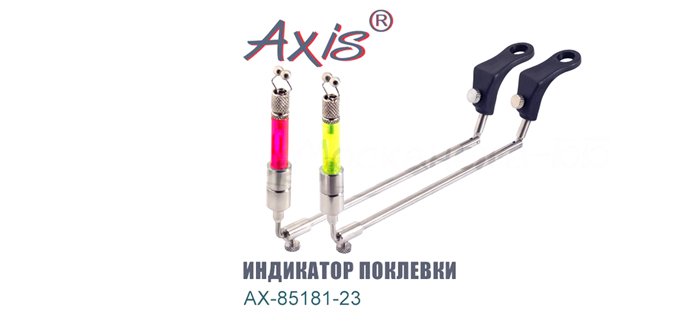   Axis AX-85181-23GR () Dual Pivot 