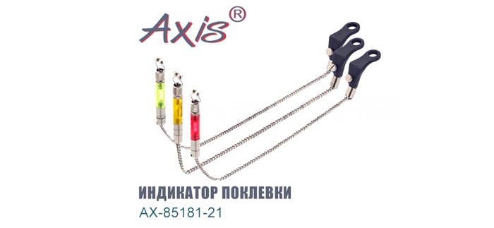   Axis AX-85181-21GR    