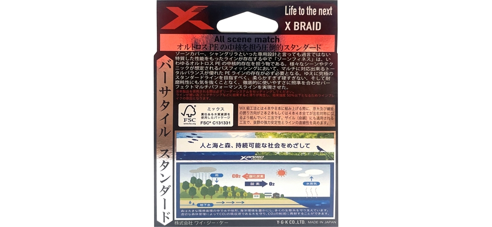  YGK X-Braid OLLTLOS PE WX8 Zone Finesse 100m #0.8/0.148mm 16lb/7.2kg