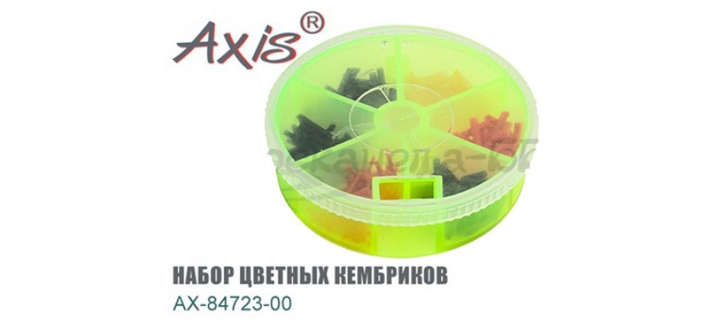       Axis AX-84723-00