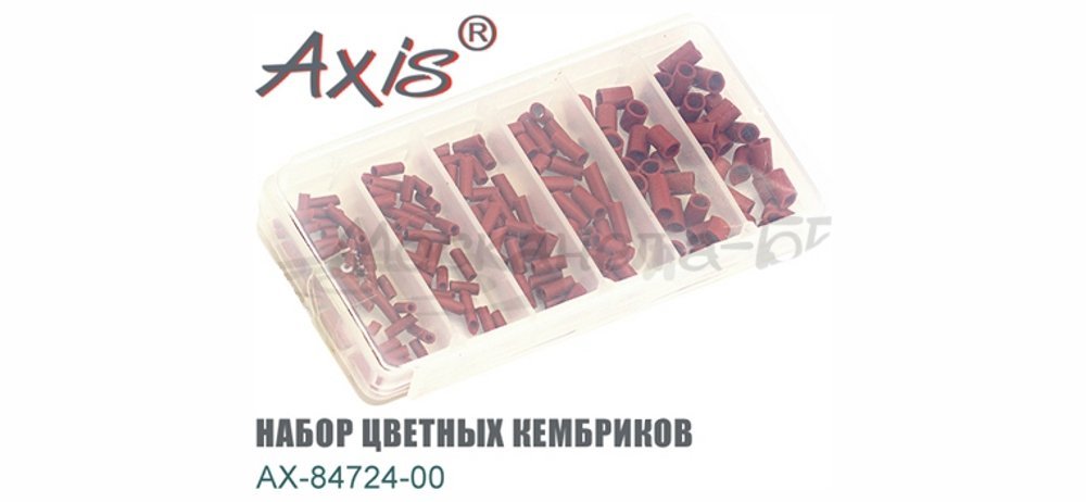       Axis AX-84724-00