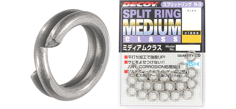  Decoy R-3 Split Ring Medium Class (Silver) #4