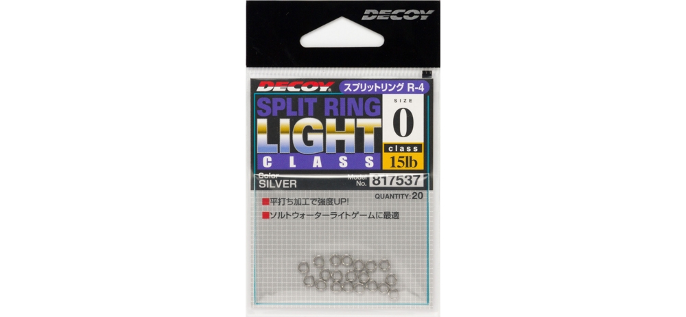   Decoy R-4 Split Ring Light Class (Silver) #00