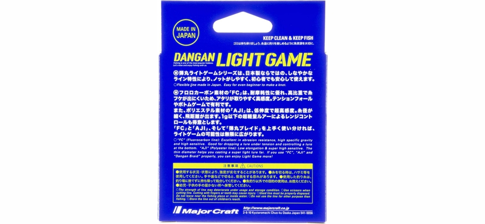  Major Craft  Dangan Light Game DLG-A-0.35/1.75lb/0.097mm